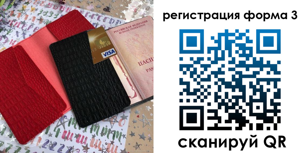 форма 3 в Тюменской области