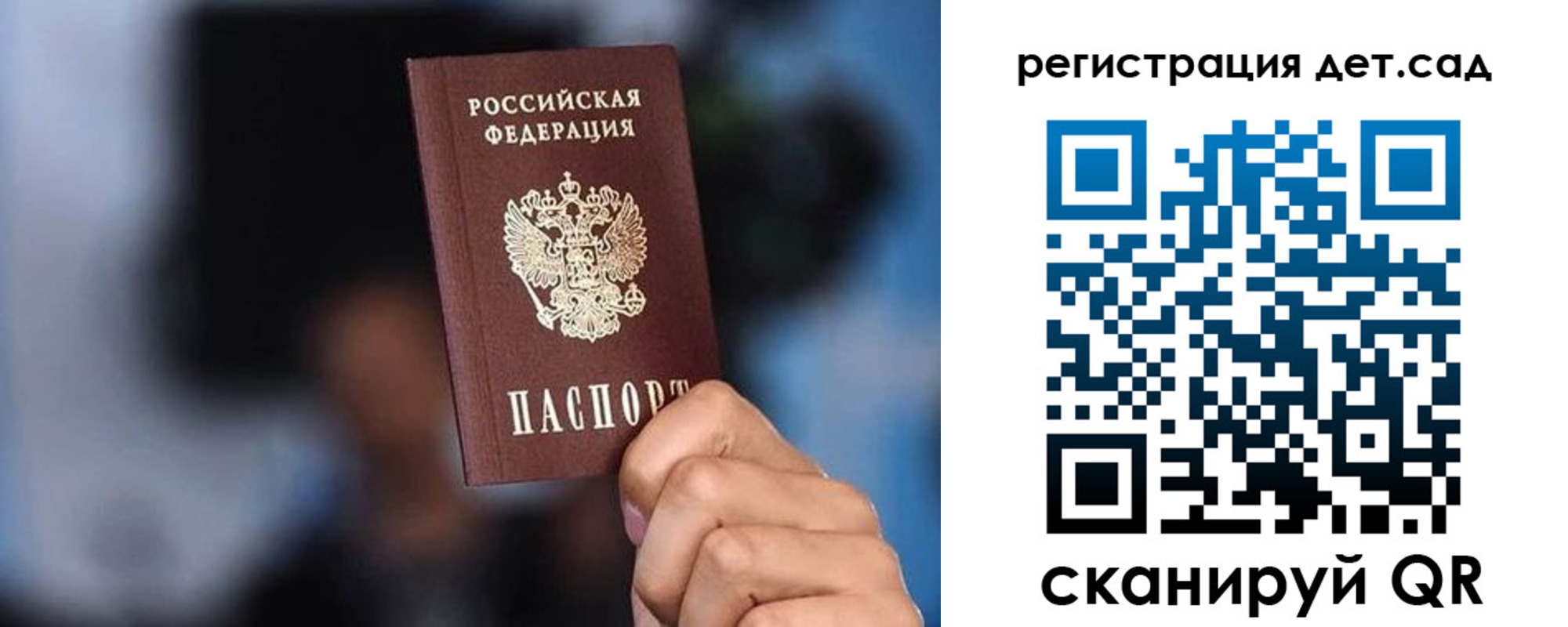прописка для школы в Тюменской области