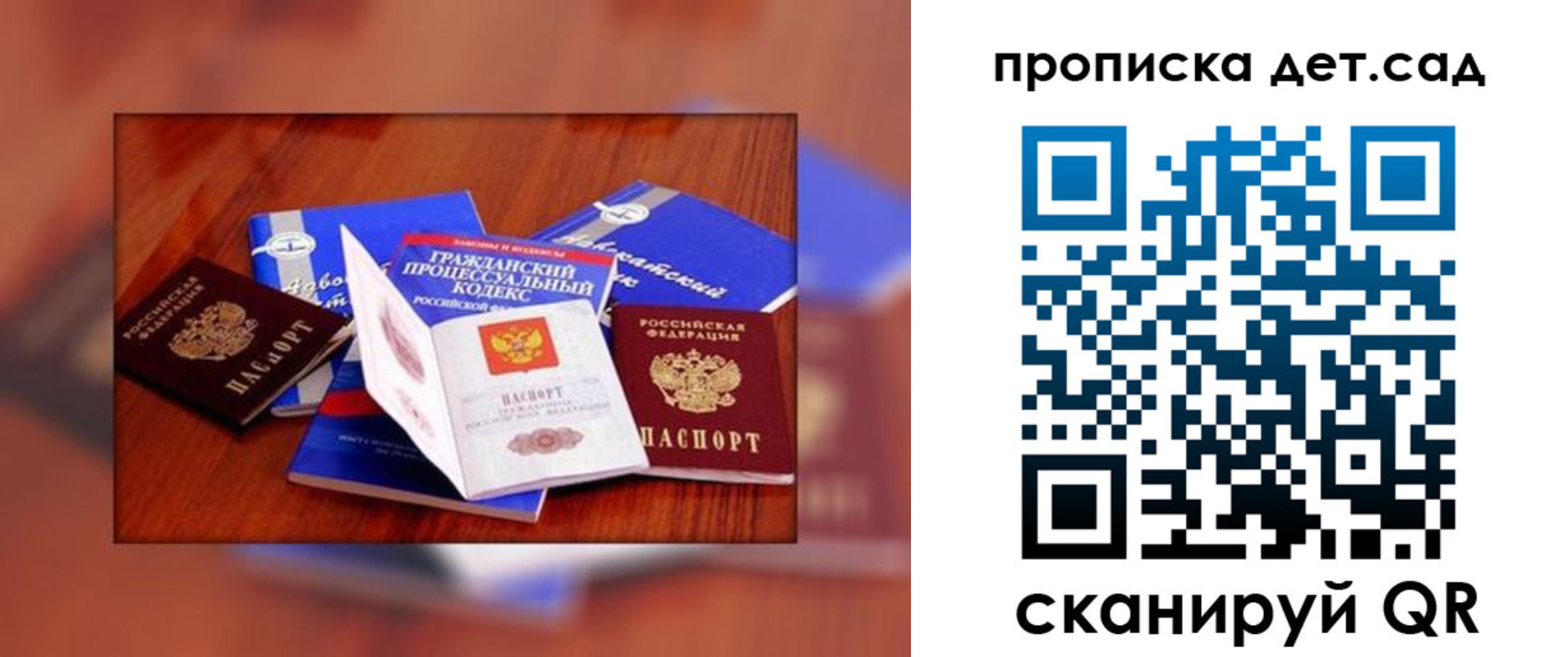 временная регистрация в квартире в Тюменской области
